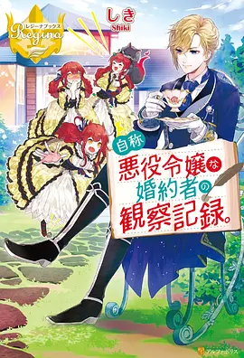 灵域奇缘 动漫在线看 奇幻恋爱